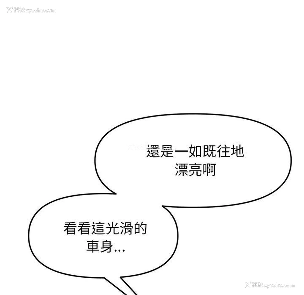 44P - 重逢的初恋是继母