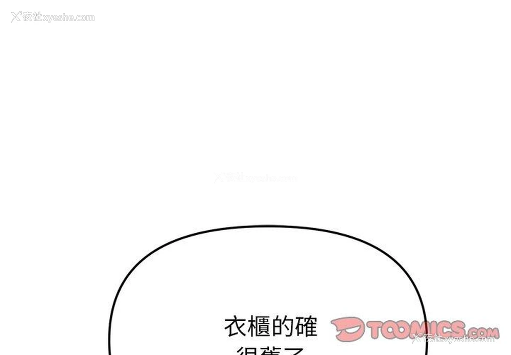 4P - 重逢的初恋是继母
