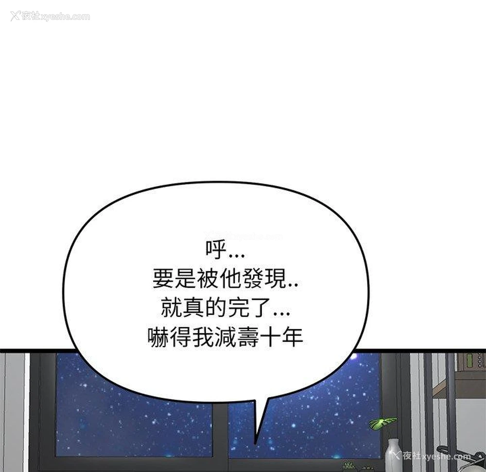 52P - 重逢的初恋是继母