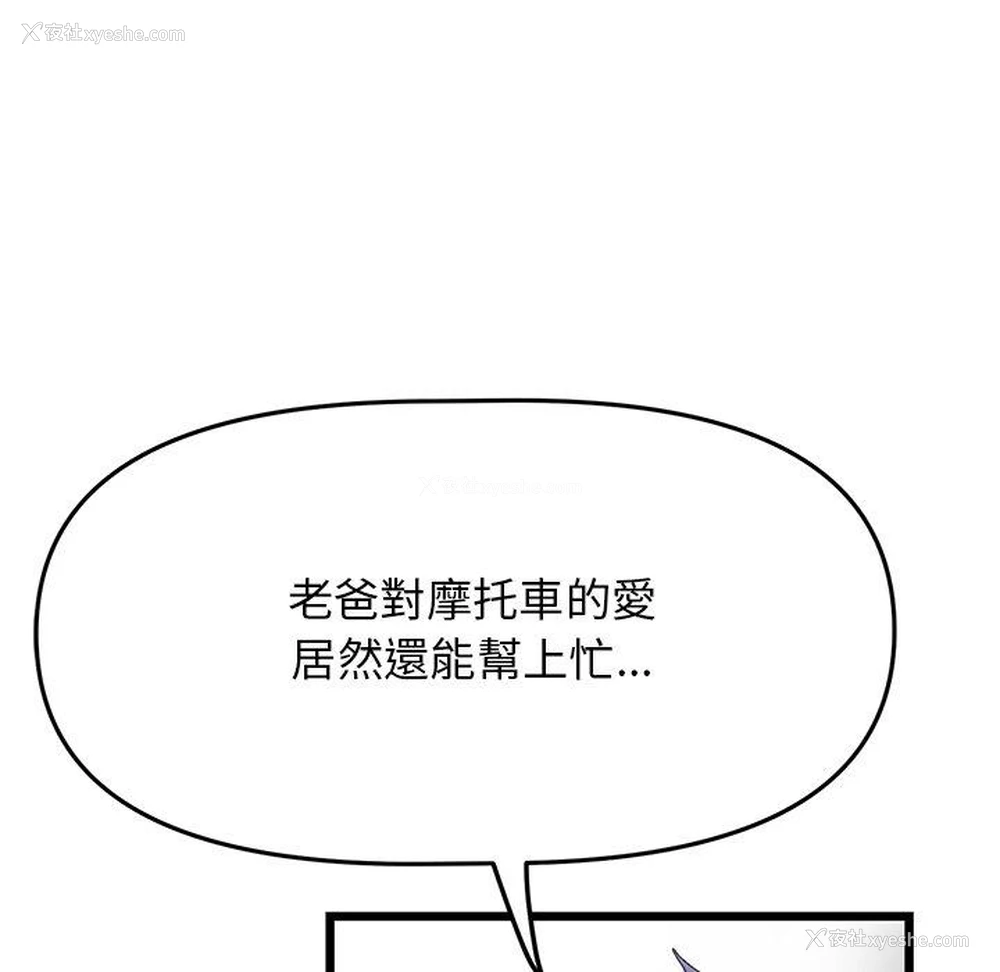 54P - 重逢的初恋是继母