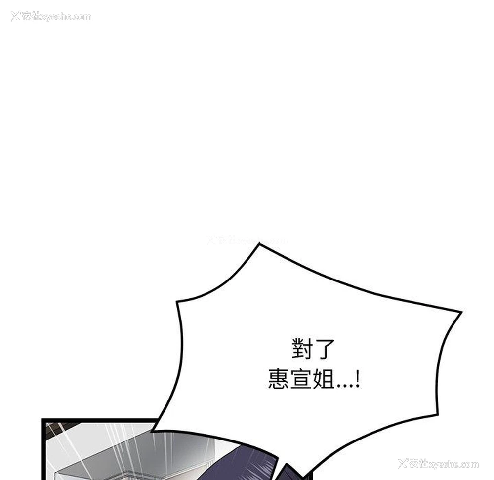 56P - 重逢的初恋是继母