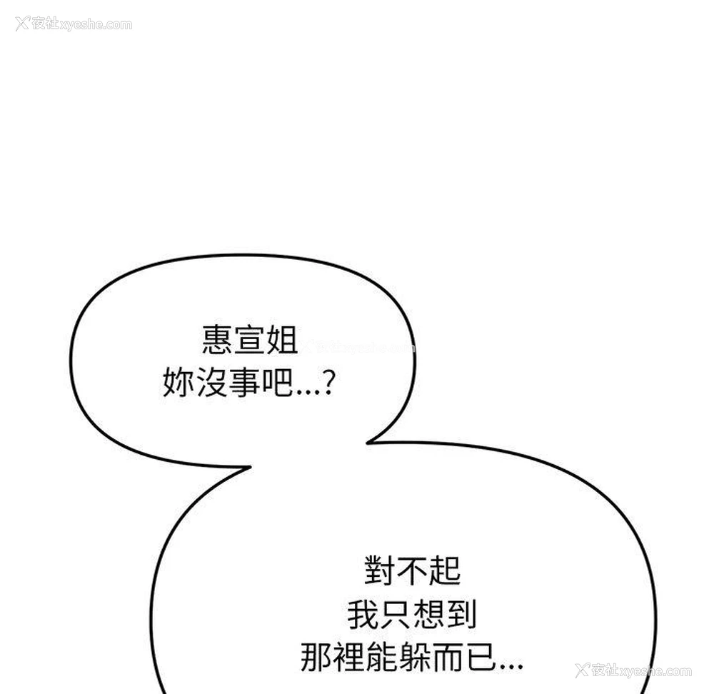 62P - 重逢的初恋是继母