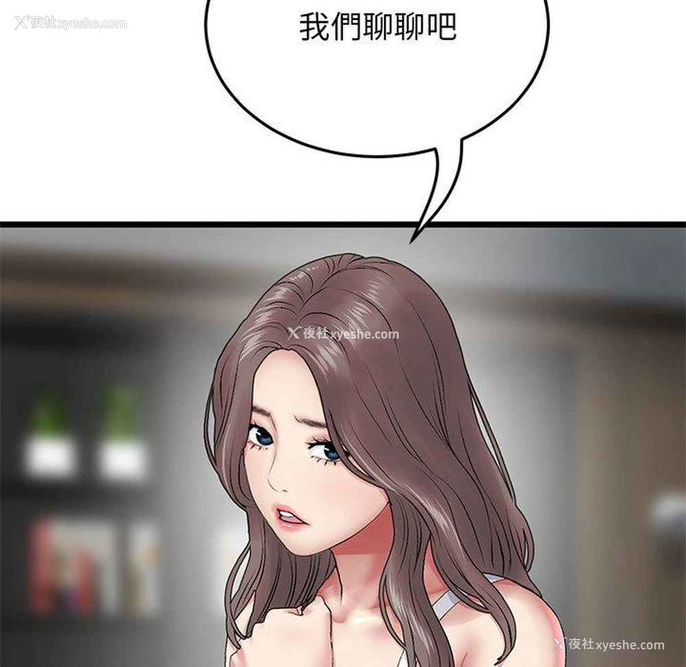 68P - 重逢的初恋是继母