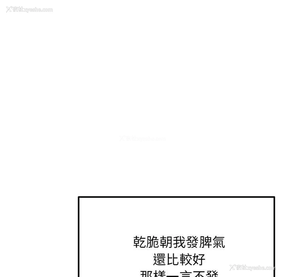 74P - 重逢的初恋是继母