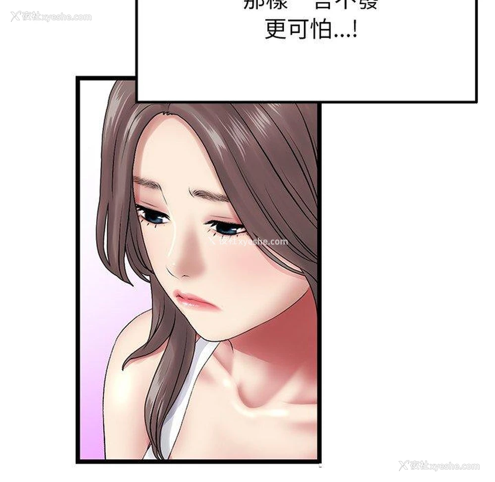 75P - 重逢的初恋是继母