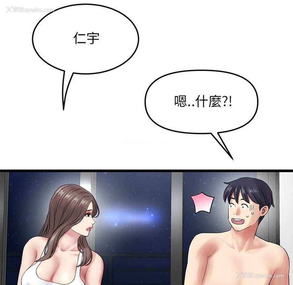 76P - 重逢的初恋是继母
