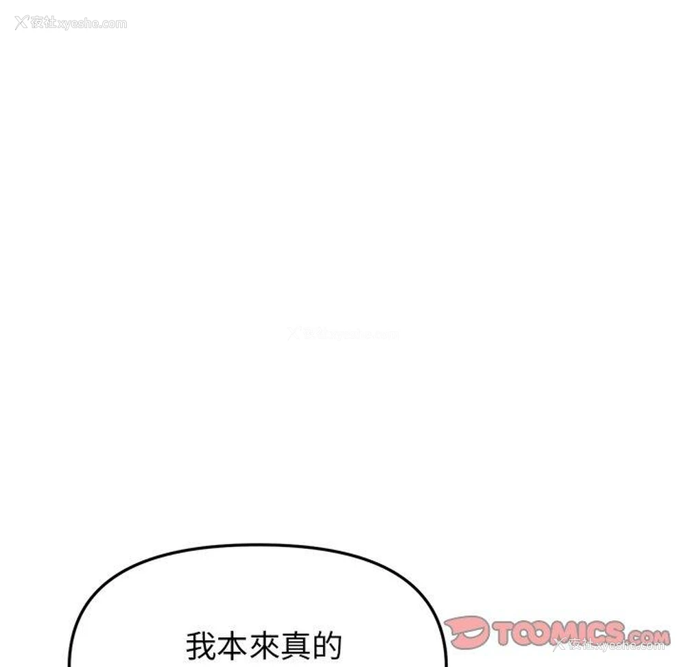 80P - 重逢的初恋是继母
