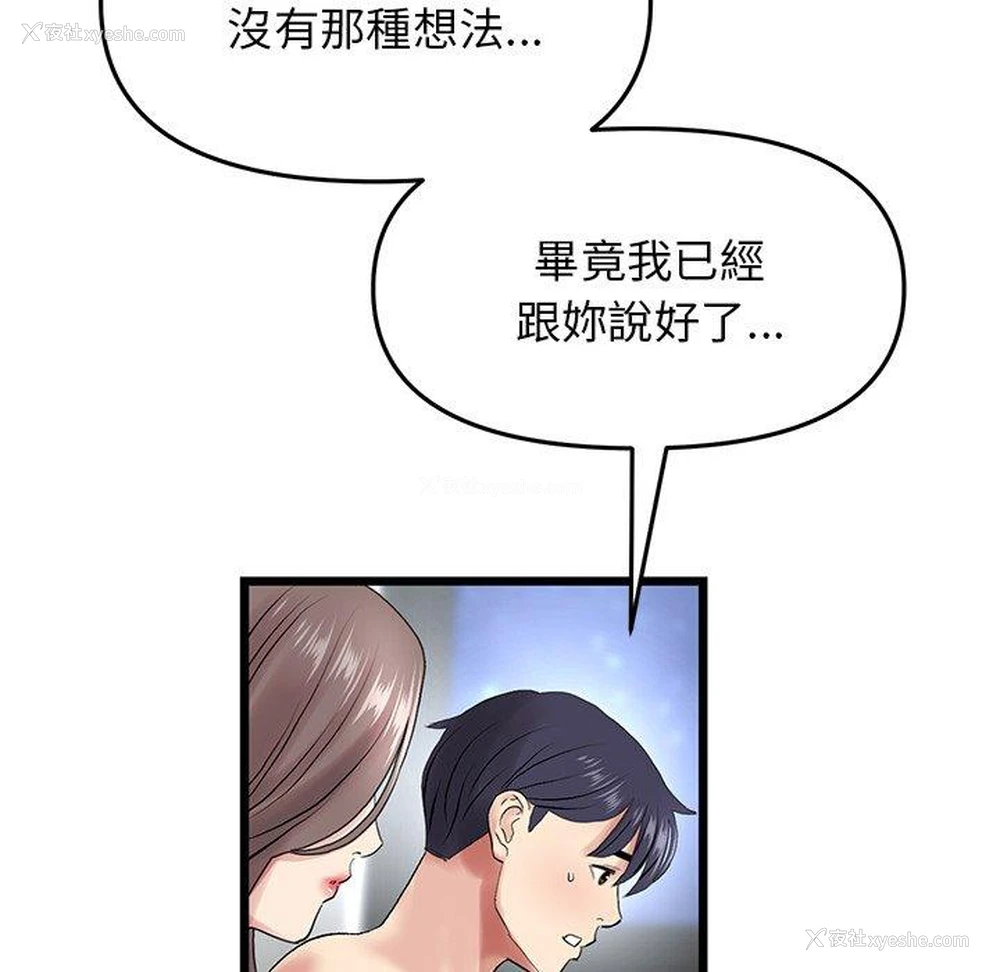 81P - 重逢的初恋是继母