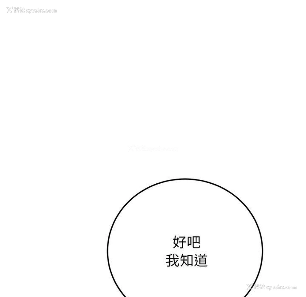 85P - 重逢的初恋是继母