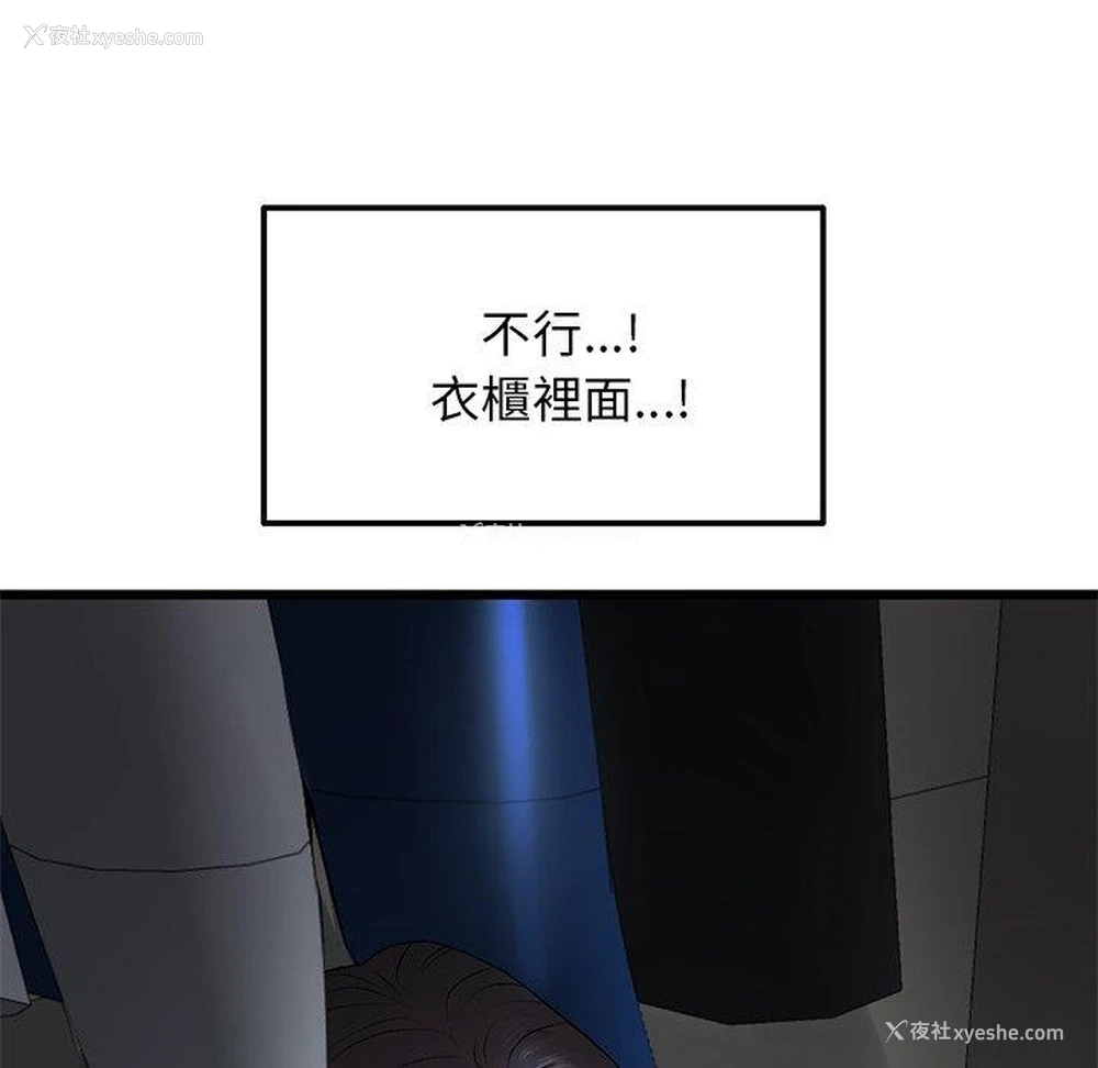 8P - 重逢的初恋是继母