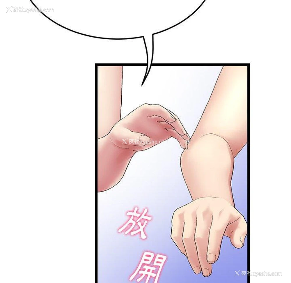 94P - 重逢的初恋是继母
