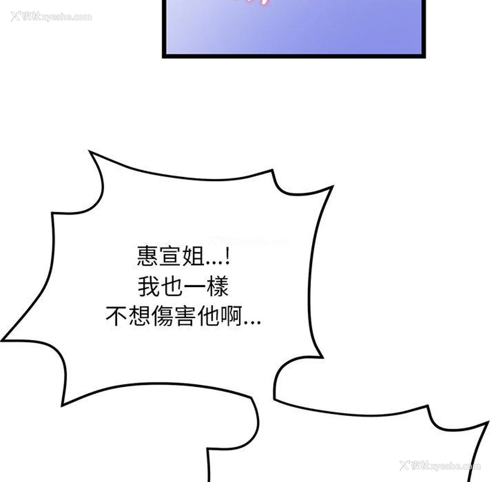 95P - 重逢的初恋是继母