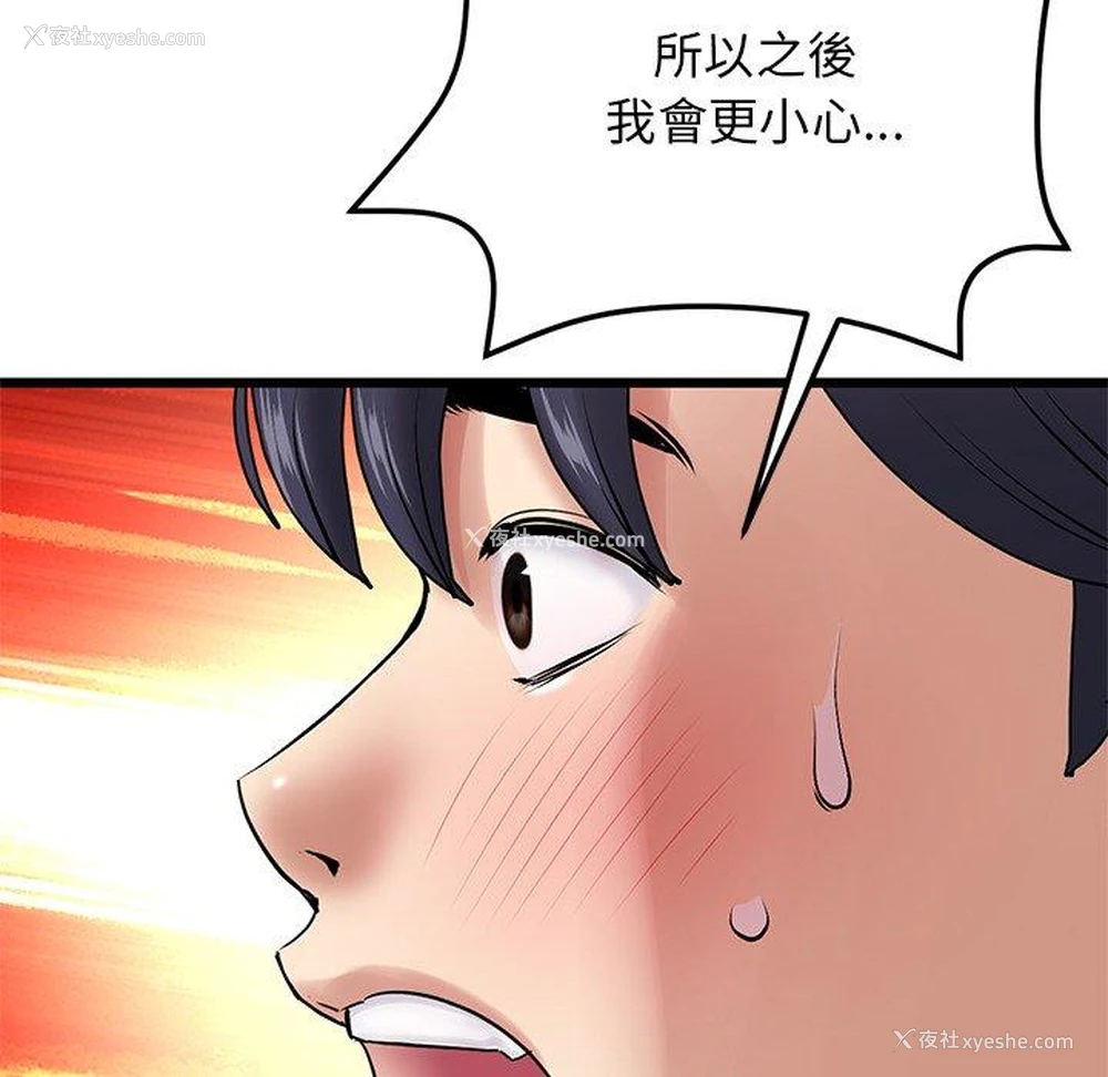 96P - 重逢的初恋是继母