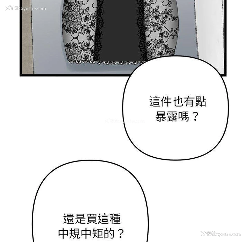 102P - 重逢的初恋是继母