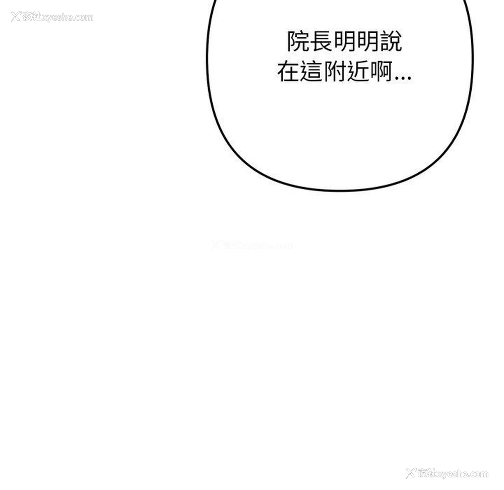 108P - 重逢的初恋是继母