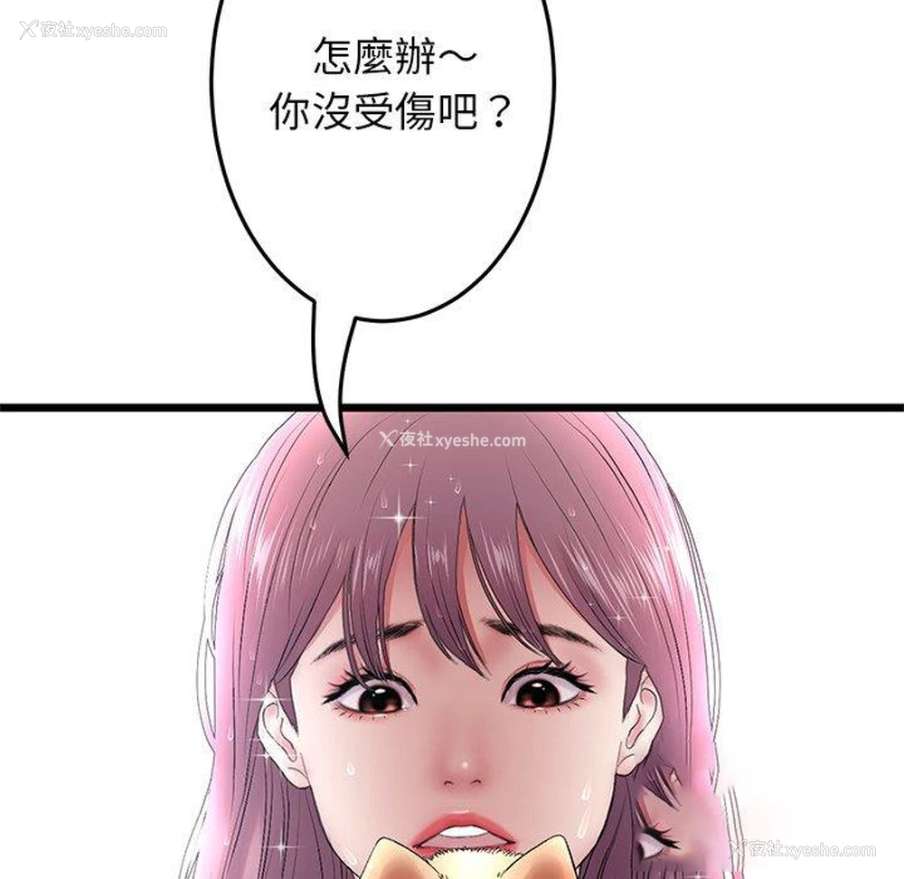 11P - 重逢的初恋是继母