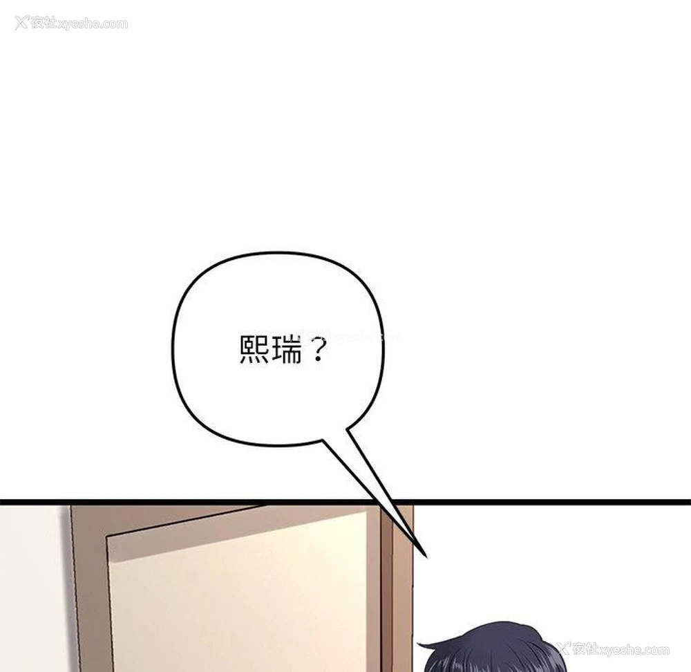 111P - 重逢的初恋是继母