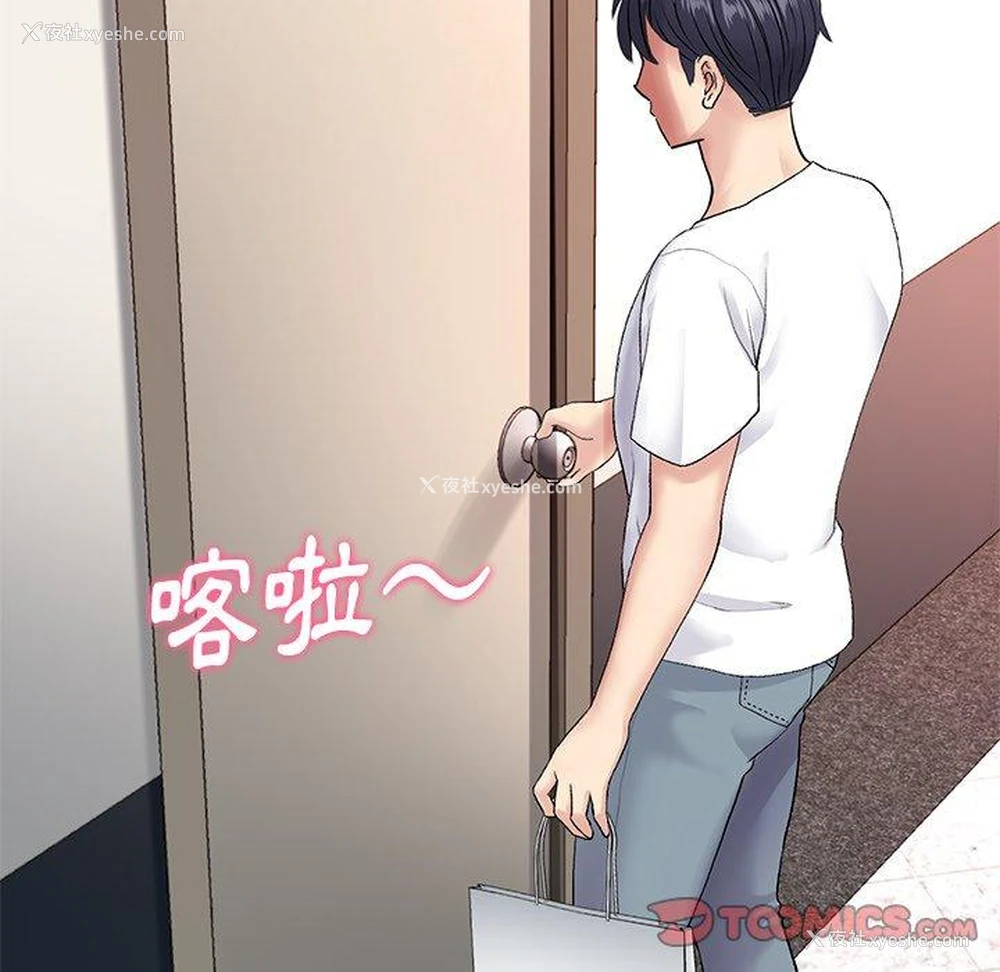 112P - 重逢的初恋是继母