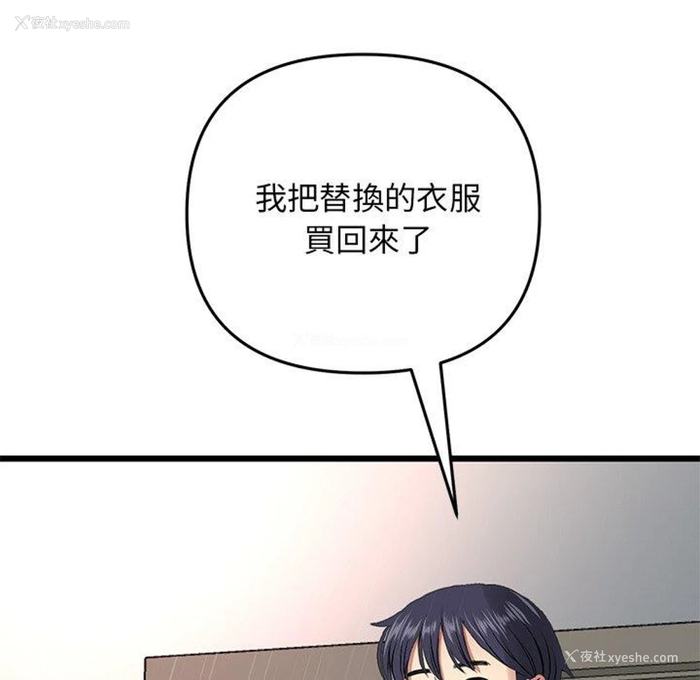 114P - 重逢的初恋是继母