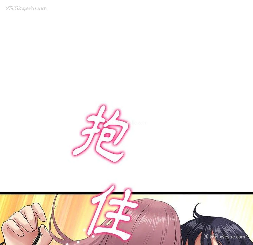 117P - 重逢的初恋是继母