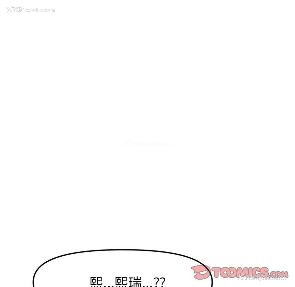 120P - 重逢的初恋是继母