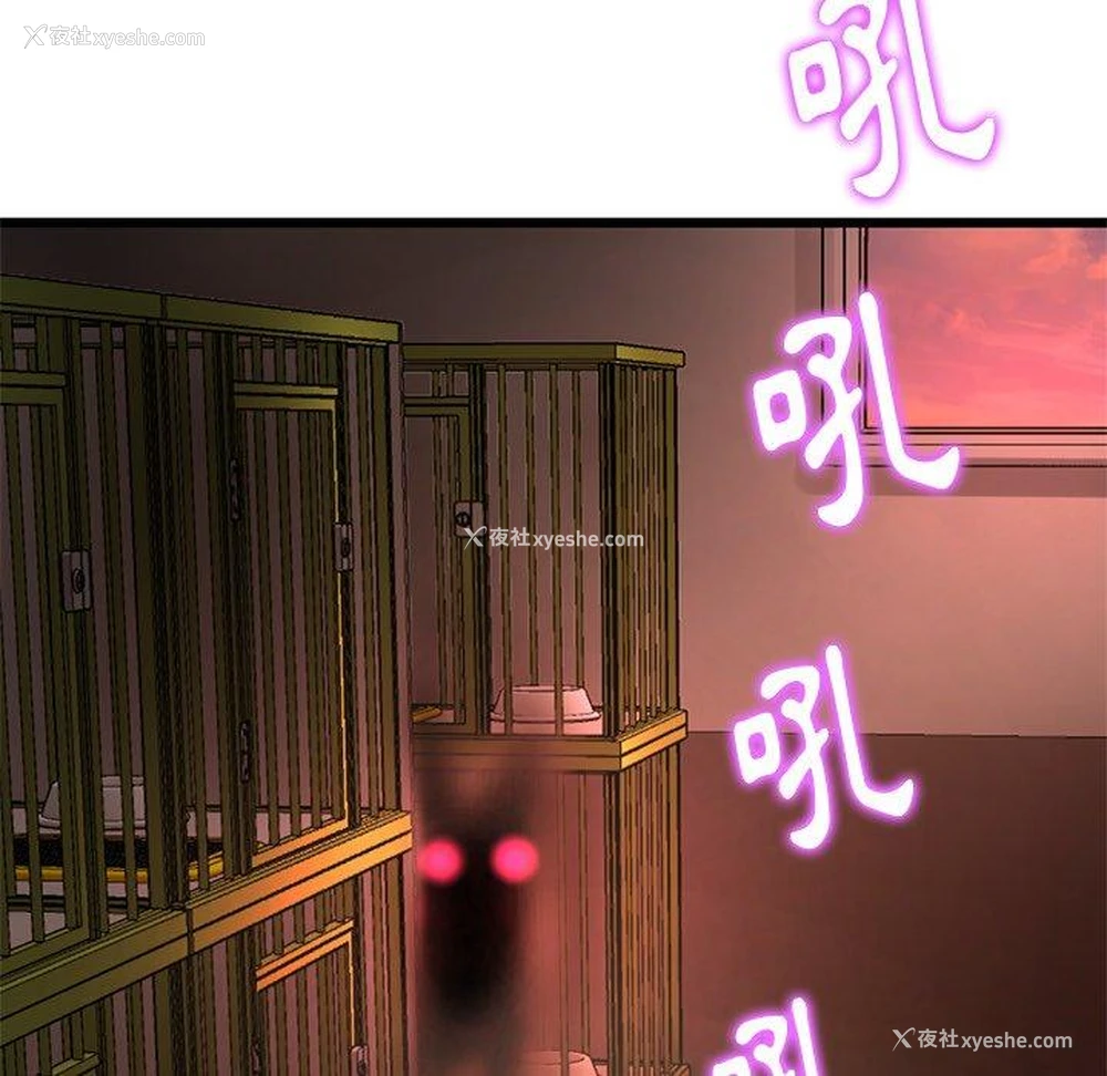 127P - 重逢的初恋是继母