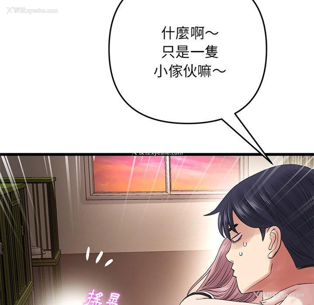 141P - 重逢的初恋是继母