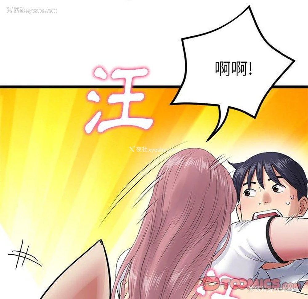 144P - 重逢的初恋是继母
