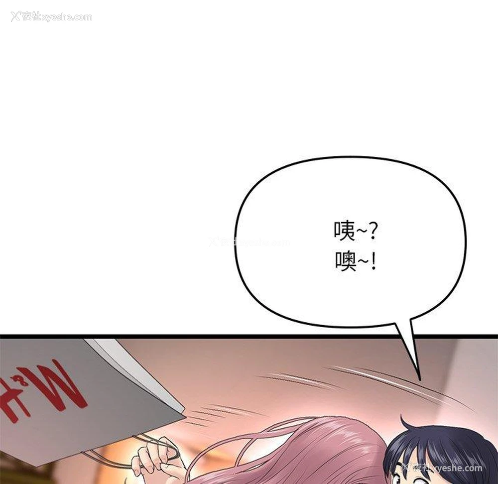147P - 重逢的初恋是继母