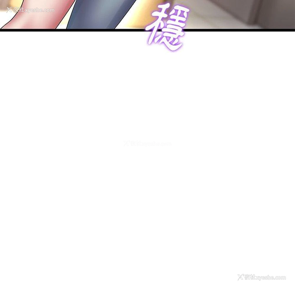 149P - 重逢的初恋是继母