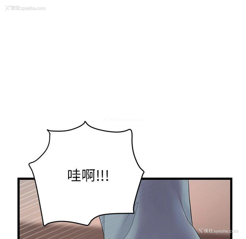 150P - 重逢的初恋是继母