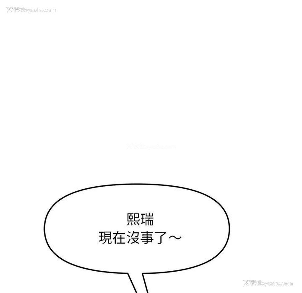 162P - 重逢的初恋是继母