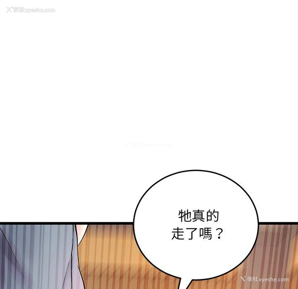 172P - 重逢的初恋是继母