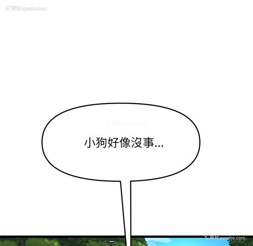17P - 重逢的初恋是继母
