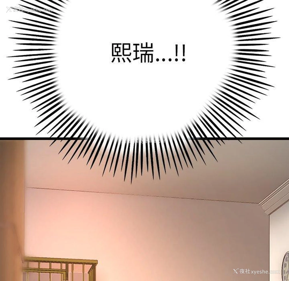 182P - 重逢的初恋是继母