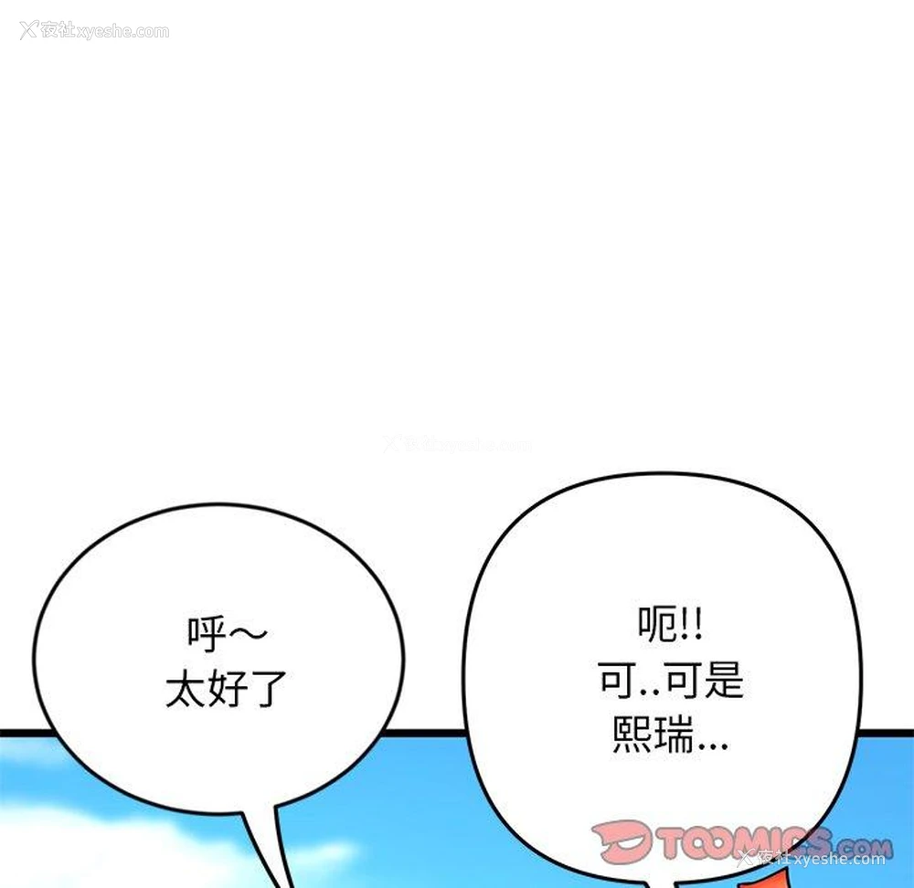 20P - 重逢的初恋是继母