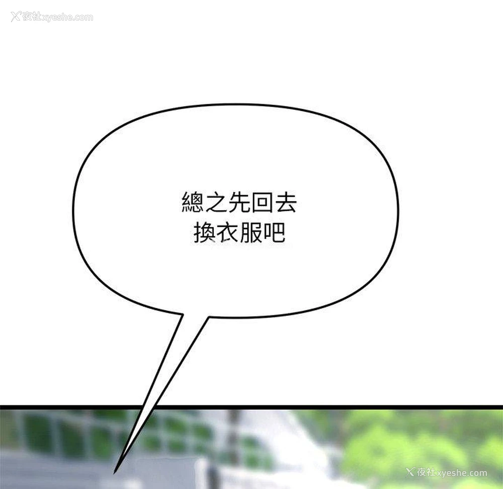 38P - 重逢的初恋是继母