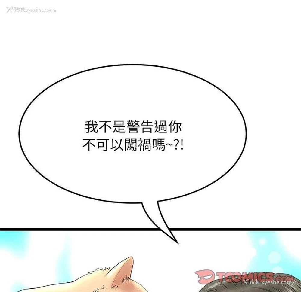 44P - 重逢的初恋是继母