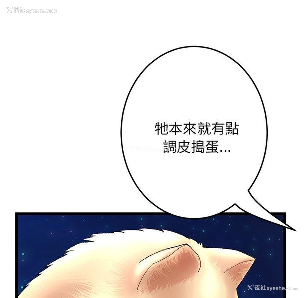 47P - 重逢的初恋是继母