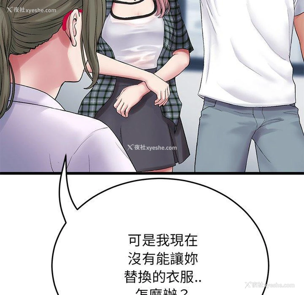 51P - 重逢的初恋是继母