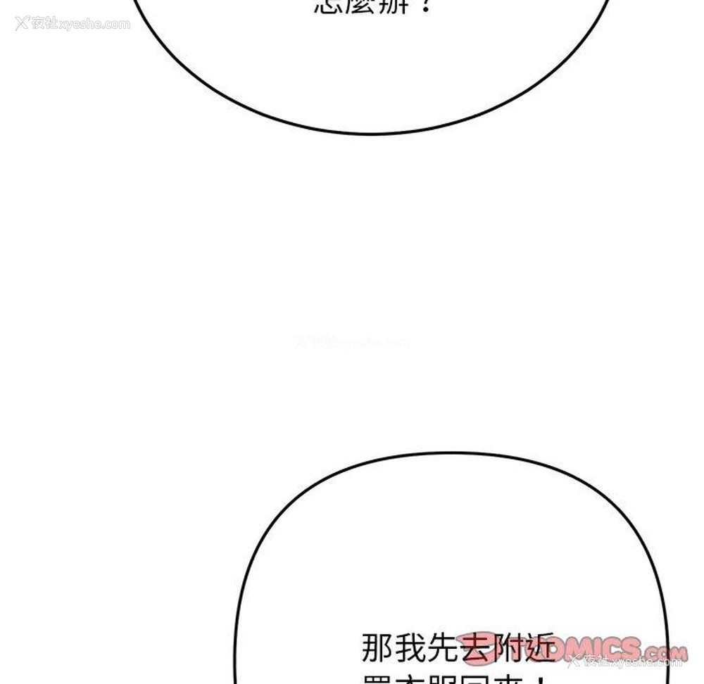 52P - 重逢的初恋是继母