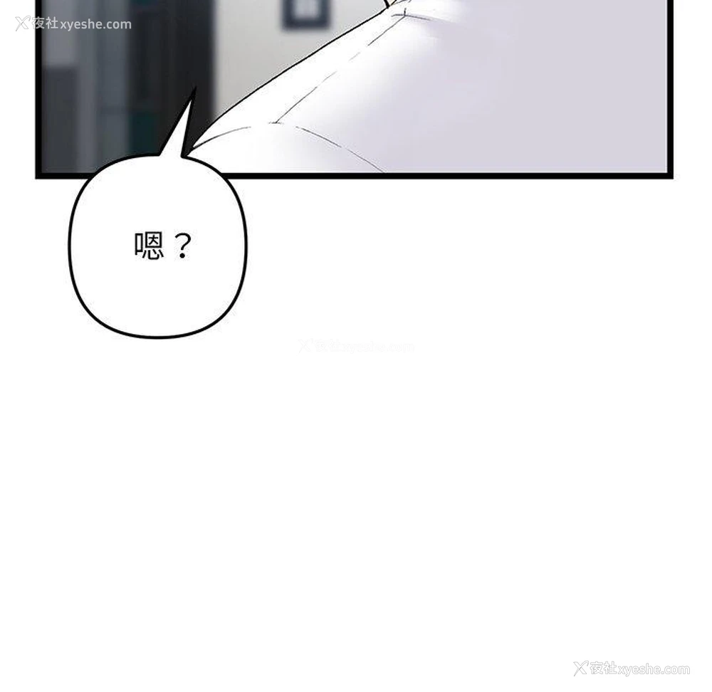 57P - 重逢的初恋是继母