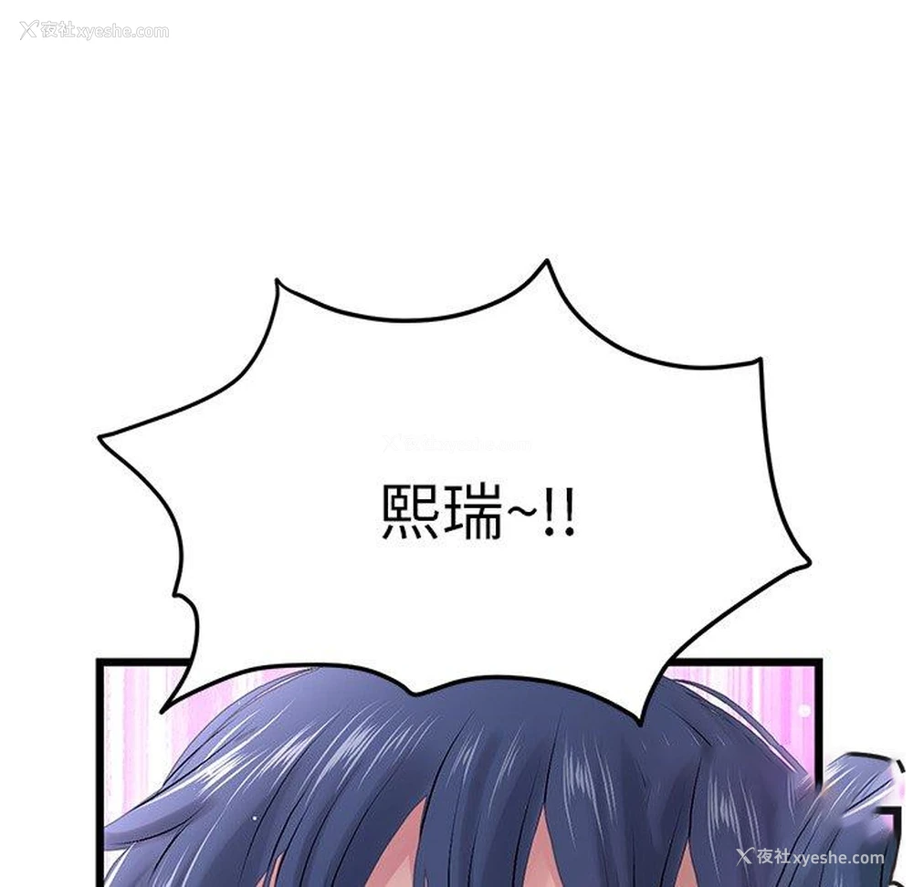 5P - 重逢的初恋是继母