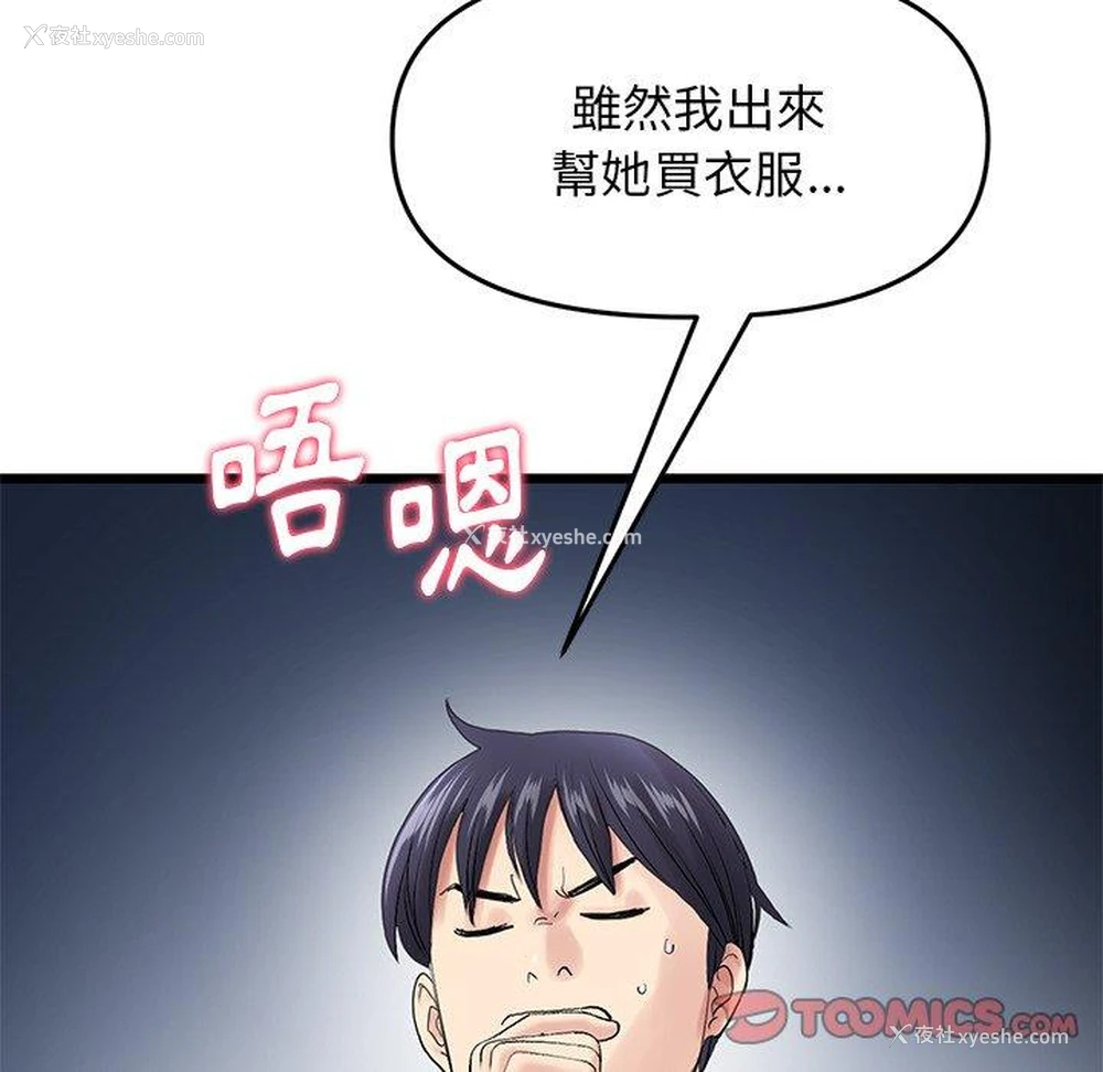 66P - 重逢的初恋是继母
