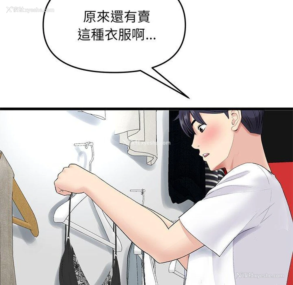 78P - 重逢的初恋是继母