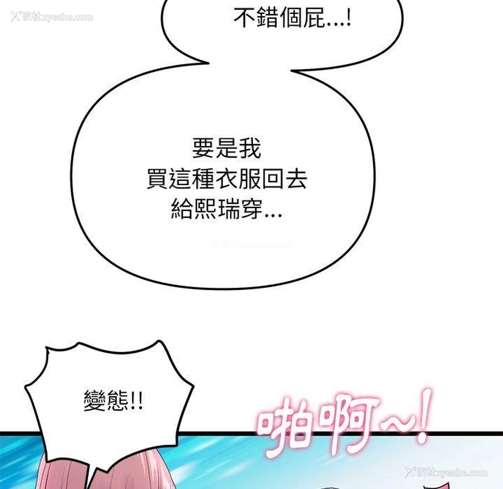 83P - 重逢的初恋是继母