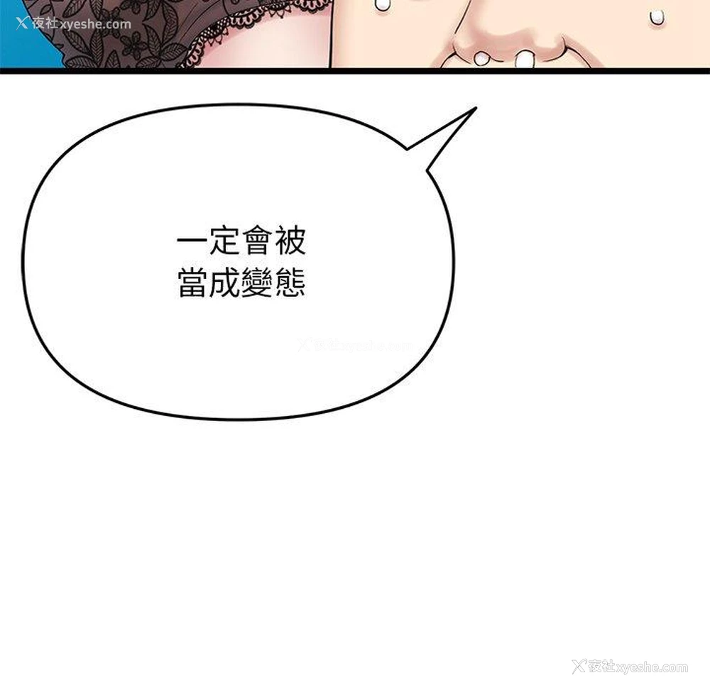85P - 重逢的初恋是继母