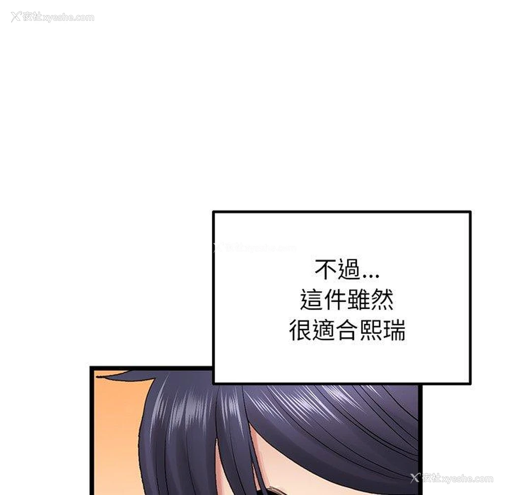 86P - 重逢的初恋是继母