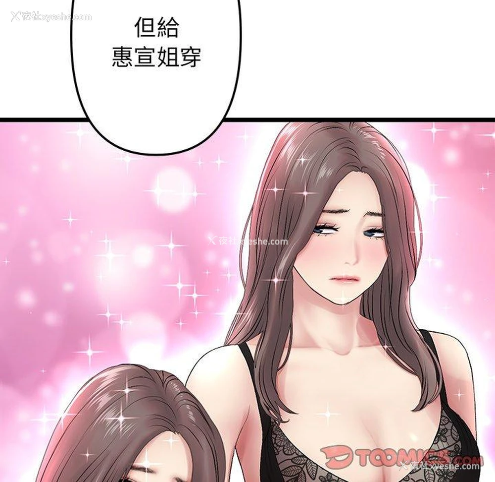 89P - 重逢的初恋是继母