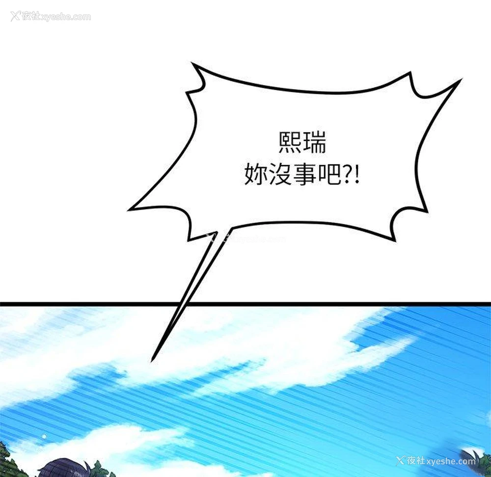 8P - 重逢的初恋是继母